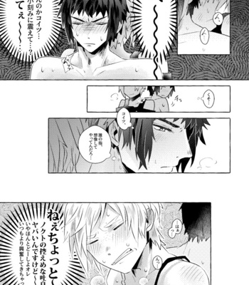 [UR strawberry] nipurumisshon! – Final Fantasy XV dj [JP] – Gay Manga sex 11