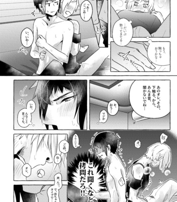 [UR strawberry] nipurumisshon! – Final Fantasy XV dj [JP] – Gay Manga sex 12