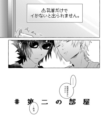 [UR strawberry] nipurumisshon! – Final Fantasy XV dj [JP] – Gay Manga sex 19