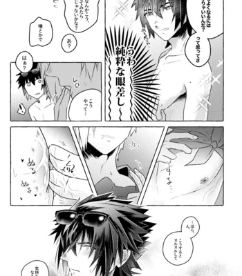 [UR strawberry] nipurumisshon! – Final Fantasy XV dj [JP] – Gay Manga sex 23