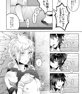[UR strawberry] nipurumisshon! – Final Fantasy XV dj [JP] – Gay Manga sex 24
