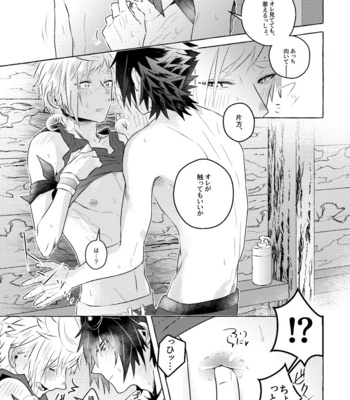 [UR strawberry] nipurumisshon! – Final Fantasy XV dj [JP] – Gay Manga sex 25