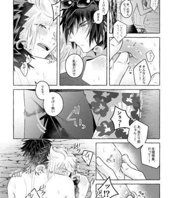 [UR strawberry] nipurumisshon! – Final Fantasy XV dj [JP] – Gay Manga sex 26