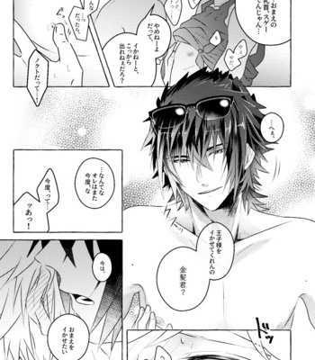 [UR strawberry] nipurumisshon! – Final Fantasy XV dj [JP] – Gay Manga sex 27