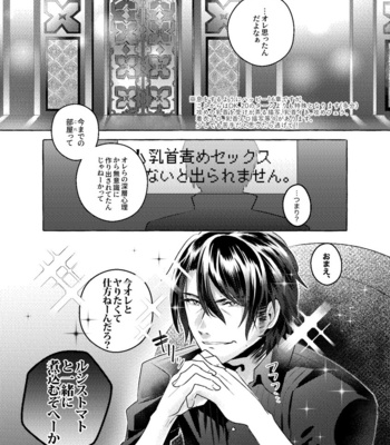 [UR strawberry] nipurumisshon! – Final Fantasy XV dj [JP] – Gay Manga sex 35