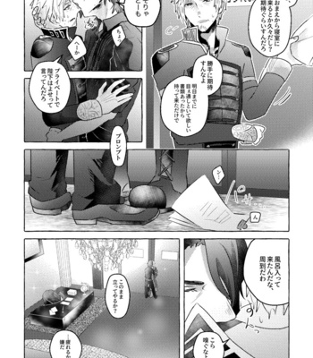 [UR strawberry] nipurumisshon! – Final Fantasy XV dj [JP] – Gay Manga sex 36