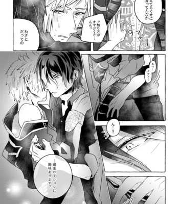 [UR strawberry] nipurumisshon! – Final Fantasy XV dj [JP] – Gay Manga sex 37