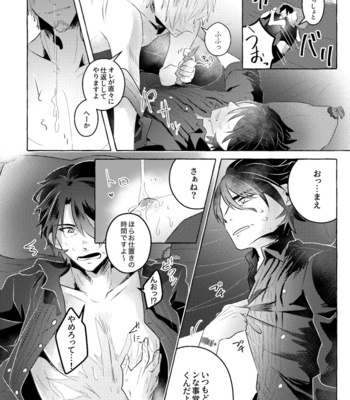 [UR strawberry] nipurumisshon! – Final Fantasy XV dj [JP] – Gay Manga sex 40