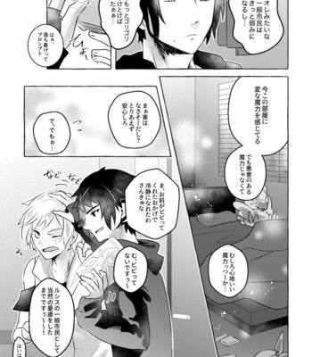 [UR strawberry] nipurumisshon! – Final Fantasy XV dj [JP] – Gay Manga sex 5
