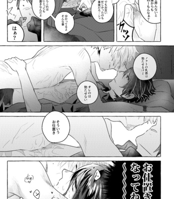 [UR strawberry] nipurumisshon! – Final Fantasy XV dj [JP] – Gay Manga sex 41