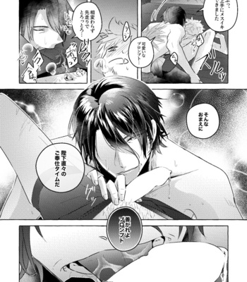 [UR strawberry] nipurumisshon! – Final Fantasy XV dj [JP] – Gay Manga sex 44