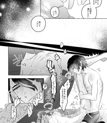 [UR strawberry] nipurumisshon! – Final Fantasy XV dj [JP] – Gay Manga sex 48