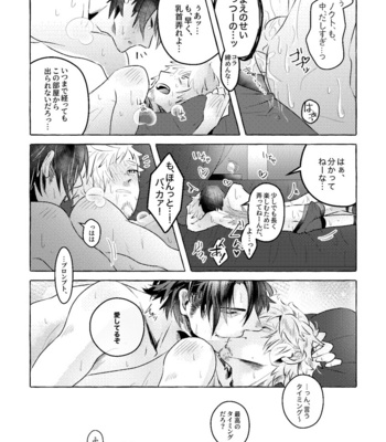 [UR strawberry] nipurumisshon! – Final Fantasy XV dj [JP] – Gay Manga sex 49
