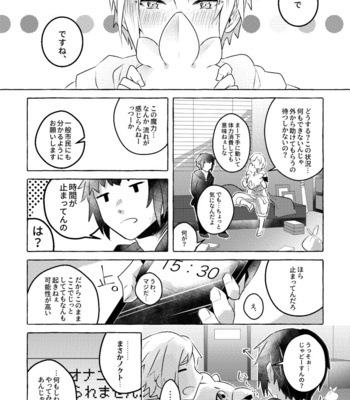 [UR strawberry] nipurumisshon! – Final Fantasy XV dj [JP] – Gay Manga sex 6