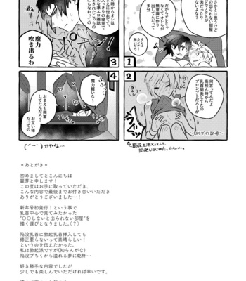 [UR strawberry] nipurumisshon! – Final Fantasy XV dj [JP] – Gay Manga sex 51