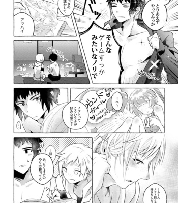 [UR strawberry] nipurumisshon! – Final Fantasy XV dj [JP] – Gay Manga sex 8