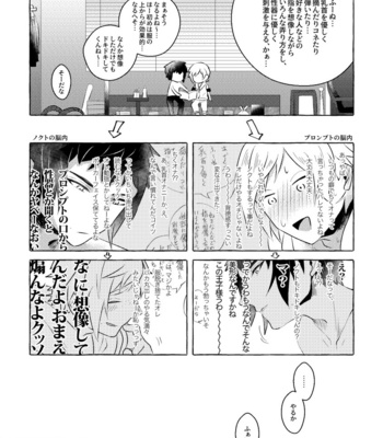 [UR strawberry] nipurumisshon! – Final Fantasy XV dj [JP] – Gay Manga sex 9