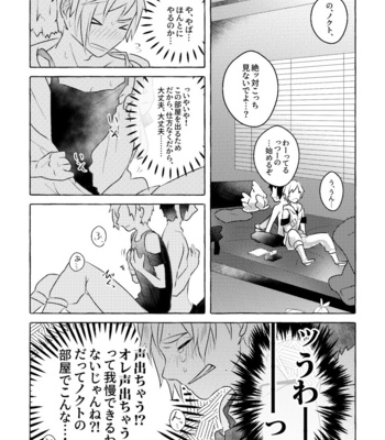[UR strawberry] nipurumisshon! – Final Fantasy XV dj [JP] – Gay Manga sex 10