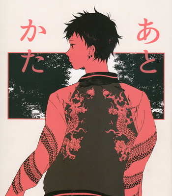 [Kiyuhiko] Atokata [JP/kr] – Gay Manga thumbnail 001