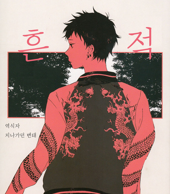 [Kiyuhiko] Atokata [JP/kr] – Gay Manga sex 35