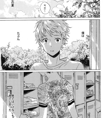 [Kiyuhiko] Atokata [JP/kr] – Gay Manga sex 2