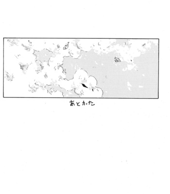 [Kiyuhiko] Atokata [JP/kr] – Gay Manga sex 3