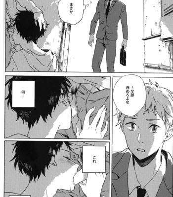 [Kiyuhiko] Atokata [JP/kr] – Gay Manga sex 7
