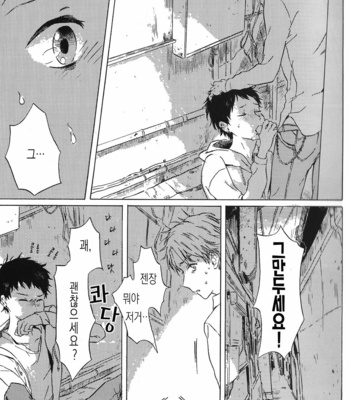 [Kiyuhiko] Atokata [JP/kr] – Gay Manga sex 42