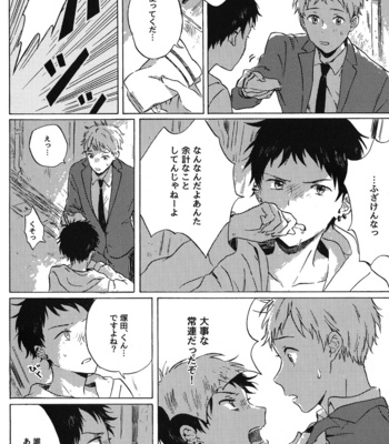 [Kiyuhiko] Atokata [JP/kr] – Gay Manga sex 9