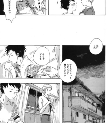 [Kiyuhiko] Atokata [JP/kr] – Gay Manga sex 10