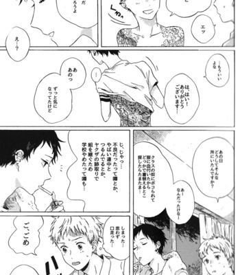 [Kiyuhiko] Atokata [JP/kr] – Gay Manga sex 14