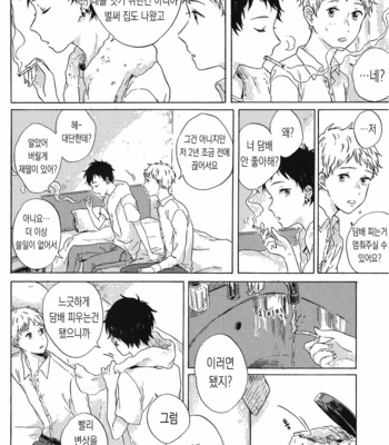 [Kiyuhiko] Atokata [JP/kr] – Gay Manga sex 49