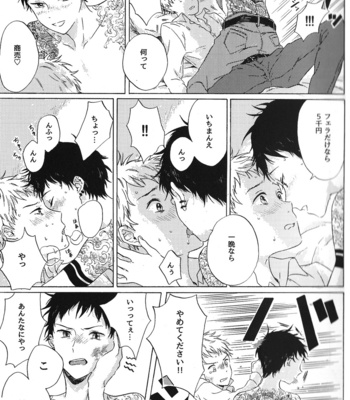[Kiyuhiko] Atokata [JP/kr] – Gay Manga sex 16