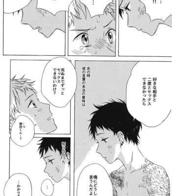 [Kiyuhiko] Atokata [JP/kr] – Gay Manga sex 17