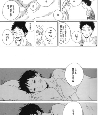 [Kiyuhiko] Atokata [JP/kr] – Gay Manga sex 18