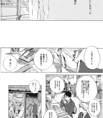 [Kiyuhiko] Atokata [JP/kr] – Gay Manga sex 19