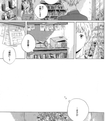 [Kiyuhiko] Atokata [JP/kr] – Gay Manga sex 20