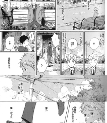 [Kiyuhiko] Atokata [JP/kr] – Gay Manga sex 22