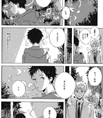 [Kiyuhiko] Atokata [JP/kr] – Gay Manga sex 25