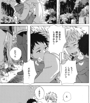 [Kiyuhiko] Atokata [JP/kr] – Gay Manga sex 26