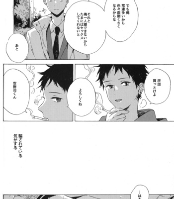 [Kiyuhiko] Atokata [JP/kr] – Gay Manga sex 27