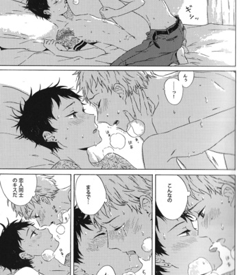 [Kiyuhiko] Atokata [JP/kr] – Gay Manga sex 28