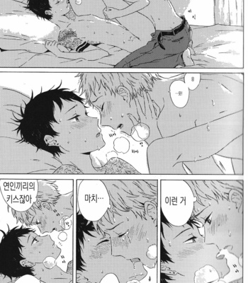 [Kiyuhiko] Atokata [JP/kr] – Gay Manga sex 62