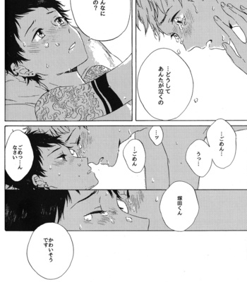 [Kiyuhiko] Atokata [JP/kr] – Gay Manga sex 29