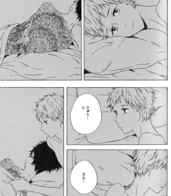 [Kiyuhiko] Atokata [JP/kr] – Gay Manga sex 30