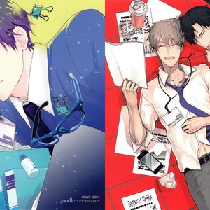 [KANAI Kei] Eigyou Nika! [Eng] – Gay Manga sex 186