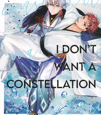 [Densetsu no Kakigoori/ Yuru] Constellation wa Nozomanai – Jujutsu Kaisen dj [Eng] – Gay Manga thumbnail 001