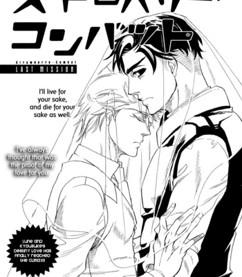 [NAONO Bohra] Strawberry Combat [Eng] – Gay Manga sex 153