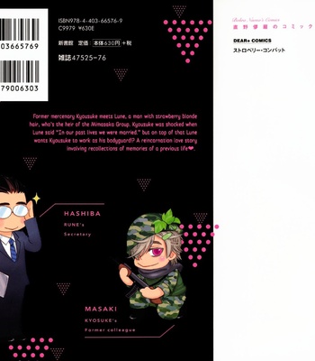 [NAONO Bohra] Strawberry Combat [Eng] – Gay Manga sex 188