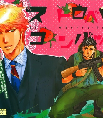 [NAONO Bohra] Strawberry Combat [Eng] – Gay Manga sex 4